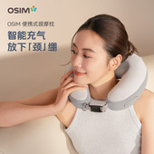 OSIM傲胜轻巧颈摩枕办公旅行午睡按摩枕护颈揉捏按摩仪OS 7243
