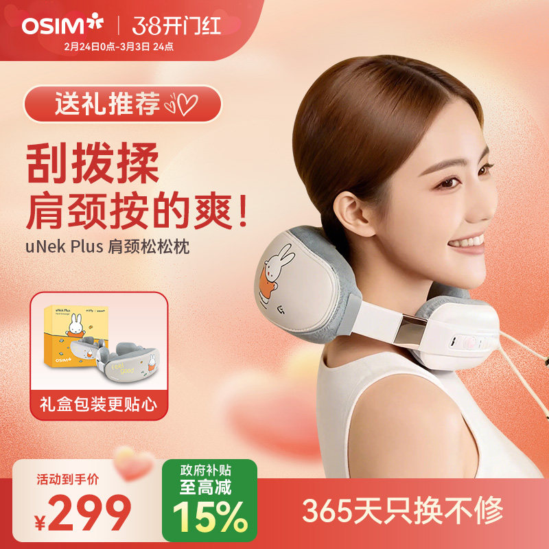 OSIM傲胜颈部按摩器按摩仪揉捏颈椎颈部腰背部脖子斜方肌加热2241