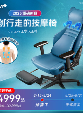 OSIM傲胜工学天王椅电脑家用办公游戏按摩人体工学椅新品8245