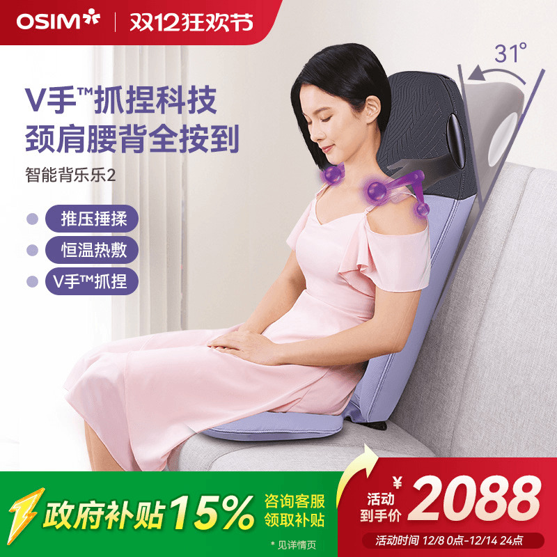 OSIM傲胜腰部按摩仪按摩垫按摩靠垫背部腰部按摩器按摩靠背垫290S