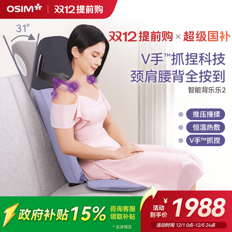 傲胜按摩器坐垫肩颈抓捏腰背推揉