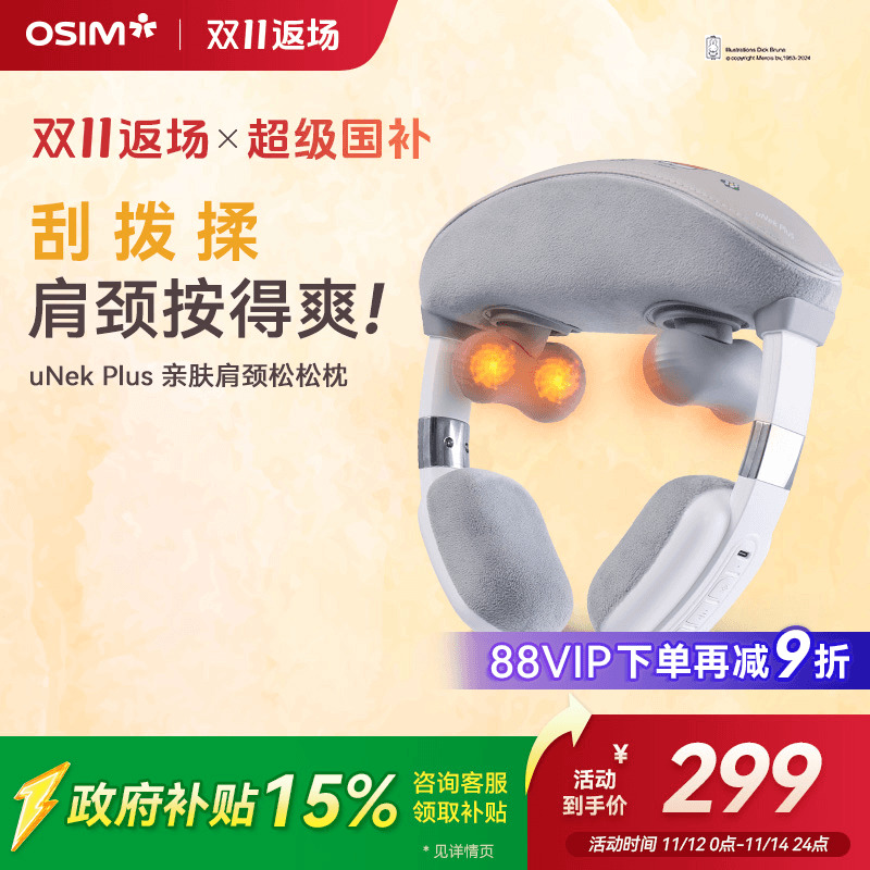 OSIM傲胜颈椎按摩器肩颈按摩仪脖子按摩器腰部背部颈椎按摩仪2241