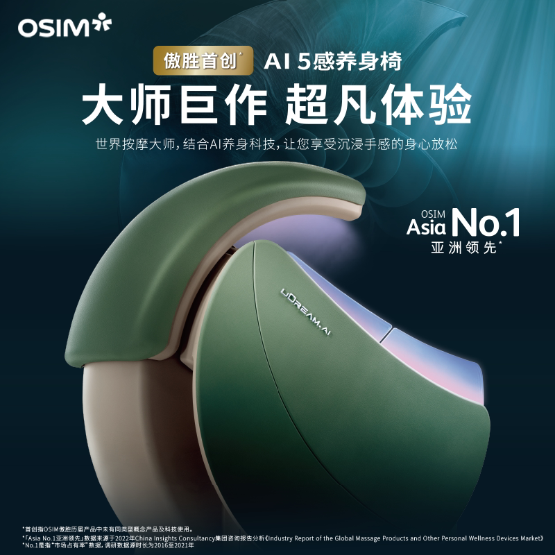 AI养身椅家用全身智能