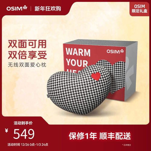 圣诞礼物傲胜腰部按摩器2213