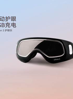 OSIM傲胜护眼乐眼部按摩仪护眼仪舒缓按摩器180