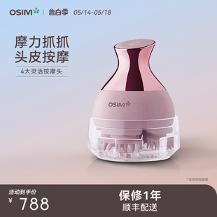 头皮抓头按摩器全自动 电动摩力抓抓2 190头部按摩爪 OSIM傲胜OS