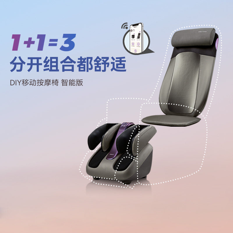 OSIM傲胜DIY按摩器颈椎腰部背部按摩椅脚部家用腿部足疗机按摩垫