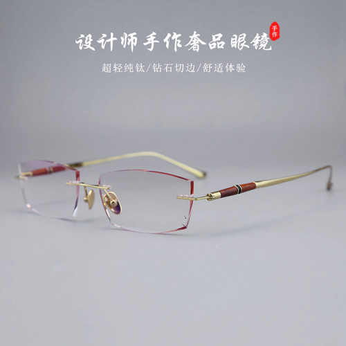 颜之有理无框切边檀木眼镜框架男