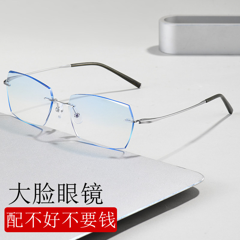 适合脸大的眼镜男款近视纯钛超轻