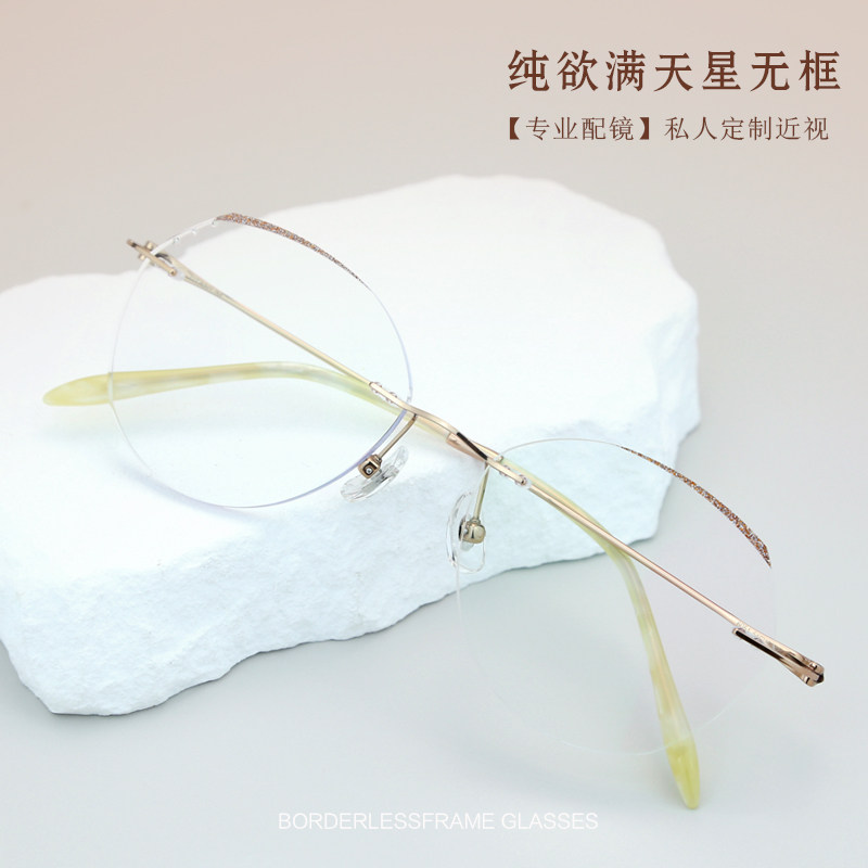 纯欲白月光大框纯钛无边框眼镜女