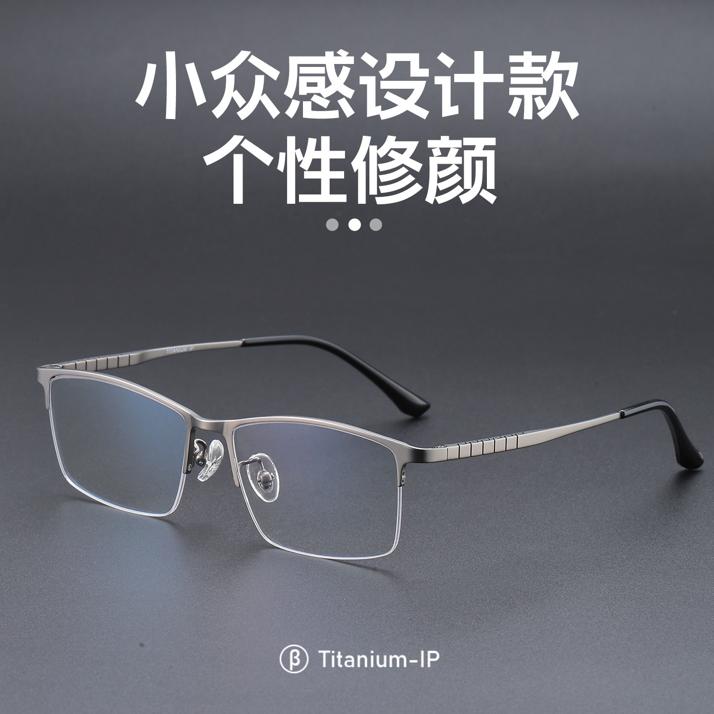 超轻钛商务半框近视眼镜框架男款大脸可配度数防雾防蓝光变色镜片