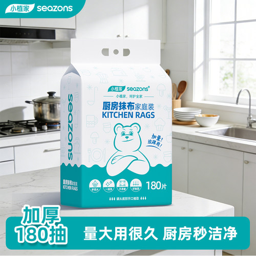 悬挂式一次性抹布懒人厨房纸洗碗