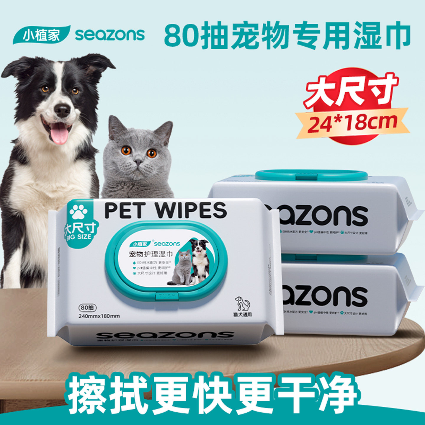 宠物湿纸巾猫咪狗狗专用湿巾免洗澡擦泪痕毛发屁股脚清洁用品神器