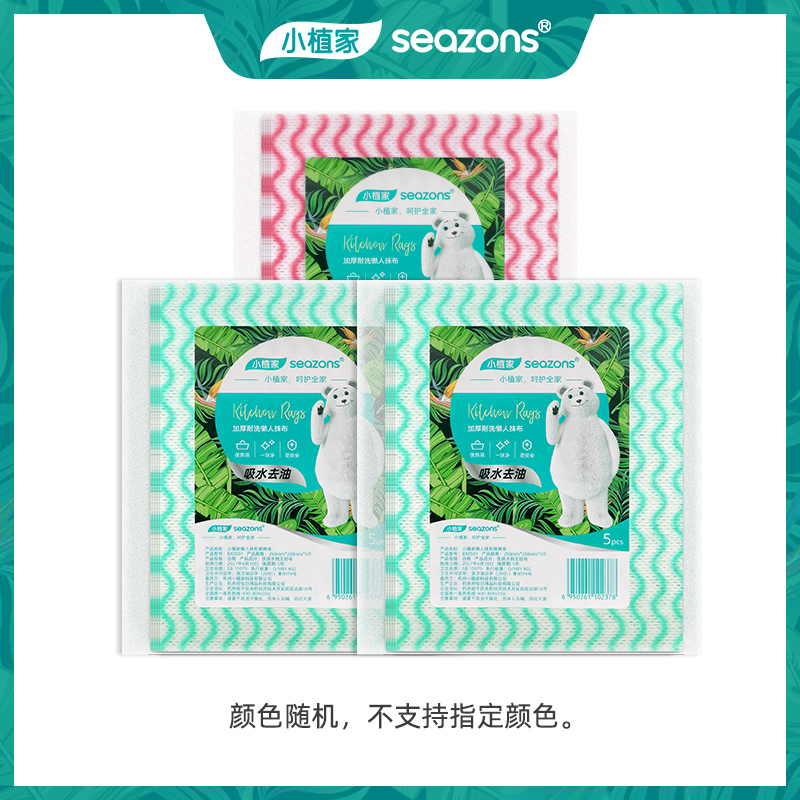 小植家廚房抹布吸水不掉毛加厚耐洗家務清潔可水洗家用懶人洗碗布_邦怡旗艦店_家庭_個人清潔工具