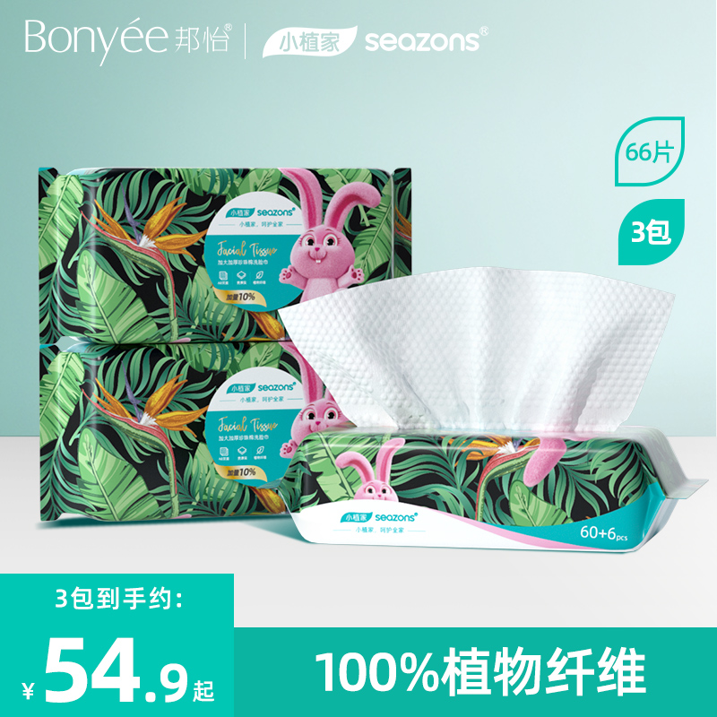 小植家一次性洗脸巾女加大卷装吸水擦脸巾加厚懒人无菌洁面棉柔巾怎么看?