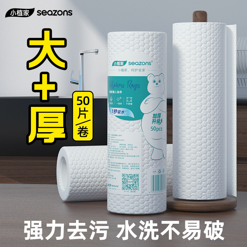干湿两用一次性抹布懒人厨房用纸吸水清洁用品家用洗碗巾子刷锅布