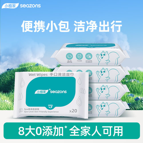 加大加厚便携小包湿巾手口湿纸巾
