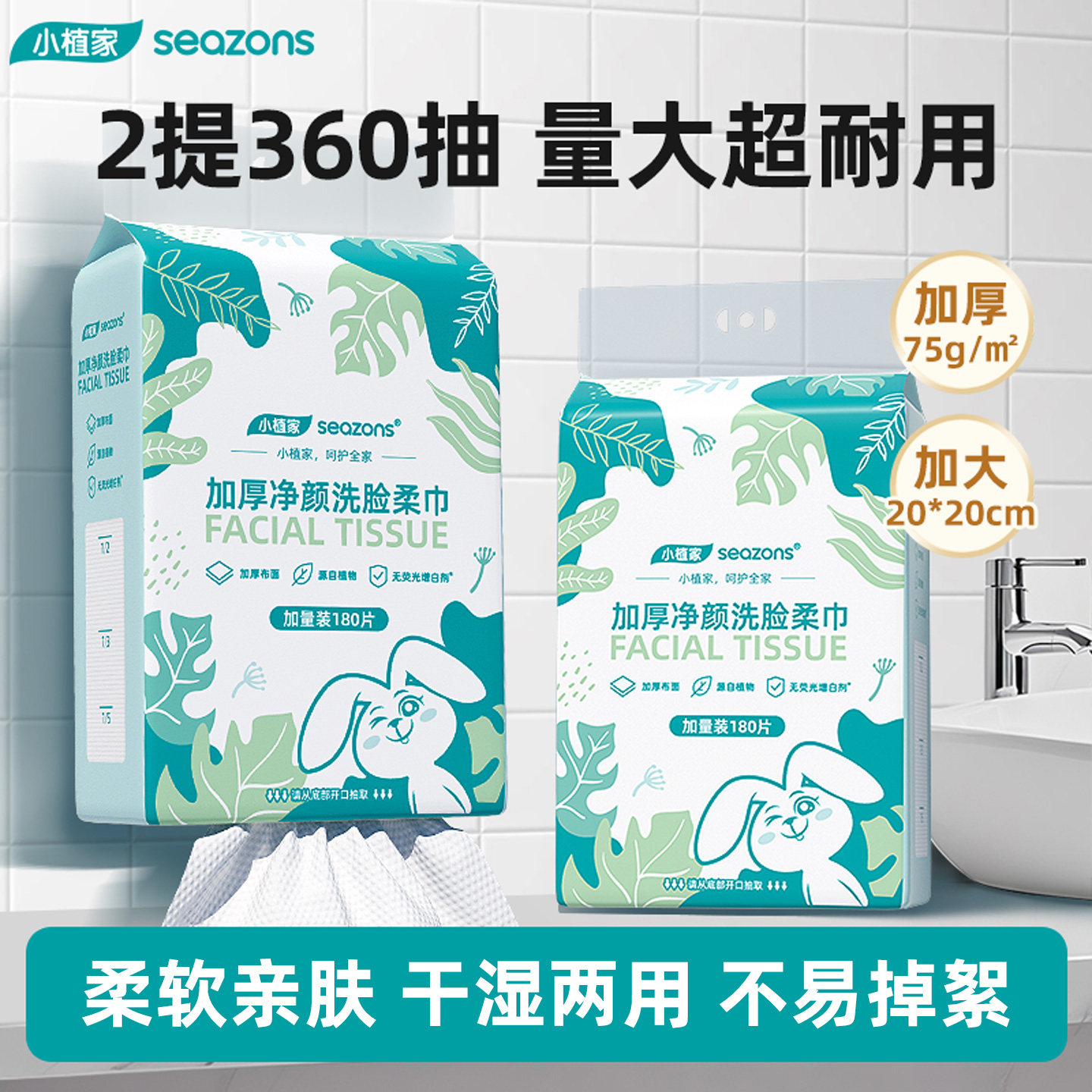 加大加厚一次性洗脸巾悬挂式干湿两用洁面巾美容院卸妆清洁擦脸巾