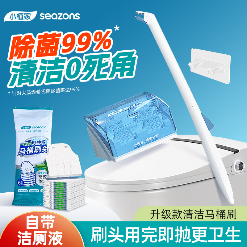 一次性马桶刷家用无死角厕所冲散