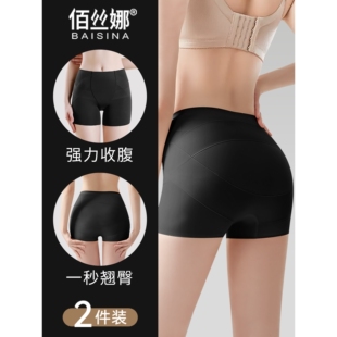 全棉纯棉无痕收腹提臀安全裤 强力收小肚子产后塑形翘臀收胯美体塑