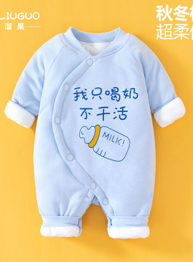 全棉纯棉1套 0-36月婴儿衣服冬天冬季新生宝宝连体衣初生棉衣满月