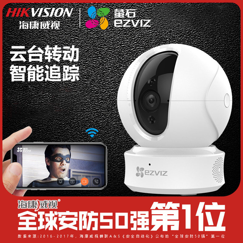 海康威视萤石C6CN云台网络监控智能摄像头家用无线wifi 红外夜视|msdalam kategori elektronik/Electrician, Pemantauan peralatan dan sistem, kamera pengawasan, Network Camera - dari Buy2taobao.com untuk memberikan perkhidmatan ejen Taobao profesional membeli