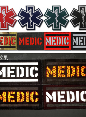 激光切割IR臂章救援医疗章反光MEDIC铁血战士海盗维京钟魔术贴章