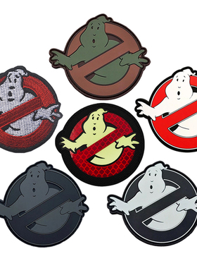 万圣节Ghostbuster捉鬼敢死队臂章冰封之城背包贴章幽灵动漫徽章