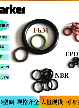 PARKE o-ring派克o型圈2-107 2-108 2-109 2-110 2-111硅胶密封圈