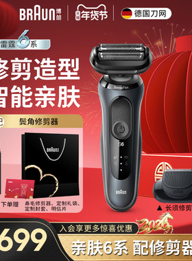 博朗剃须刀男士电动6系N1200往复式刮胡刀便携生日礼物送男朋友