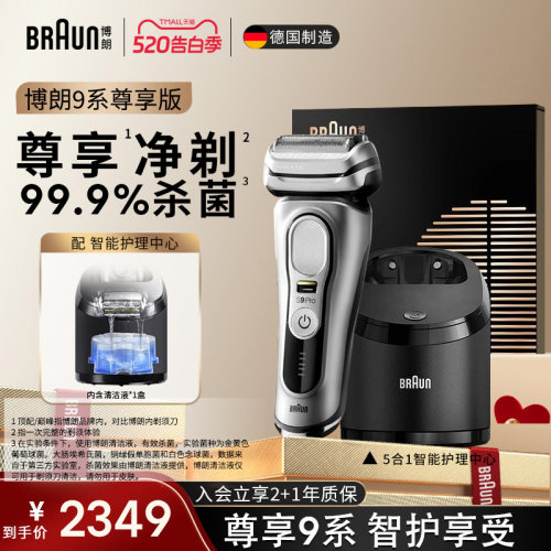 德国进口 智能舒适