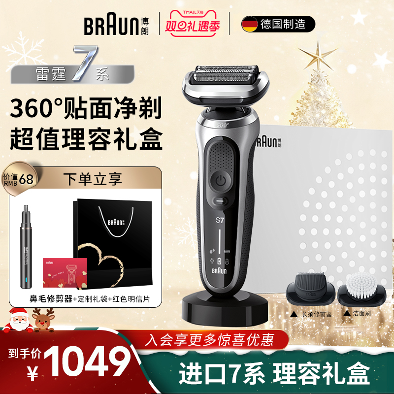 德国进口高端7系礼盒官旗同款