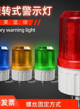1081J高速路报警灯 12v 24v220v声光电压可调 GB/T24965.2高品质
