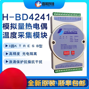 BELONG-BD4241  16路热电偶温度数据采集模块 钢