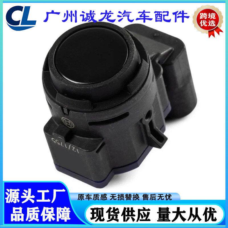 5WA919275C  传感器倒车雷达西雅特奥迪适用大众5WA919275A斯柯达