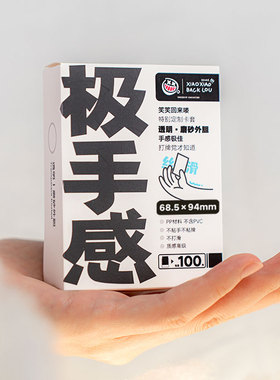 外胆卡套笑笑极手感宝可梦海贼王PTCG集换式卡牌双面磨砂100张