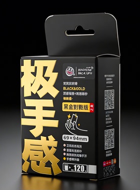 外胆卡套【黑金对战版】笑笑极手感PTCG集换式卡牌高透磨砂120张