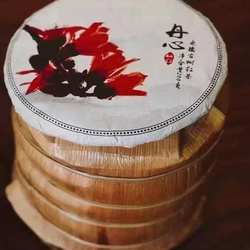 清仓捡漏特价 滇红茶 2021年永德玉华古树春红茶