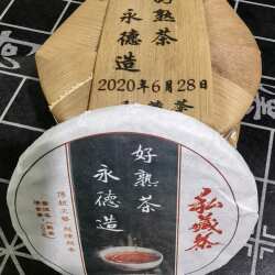 普洱古树熟茶 好熟茶永德造1提500克