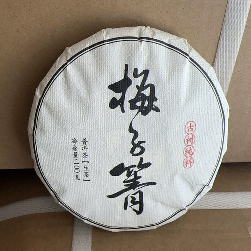 临沧古树头拨春茶500克