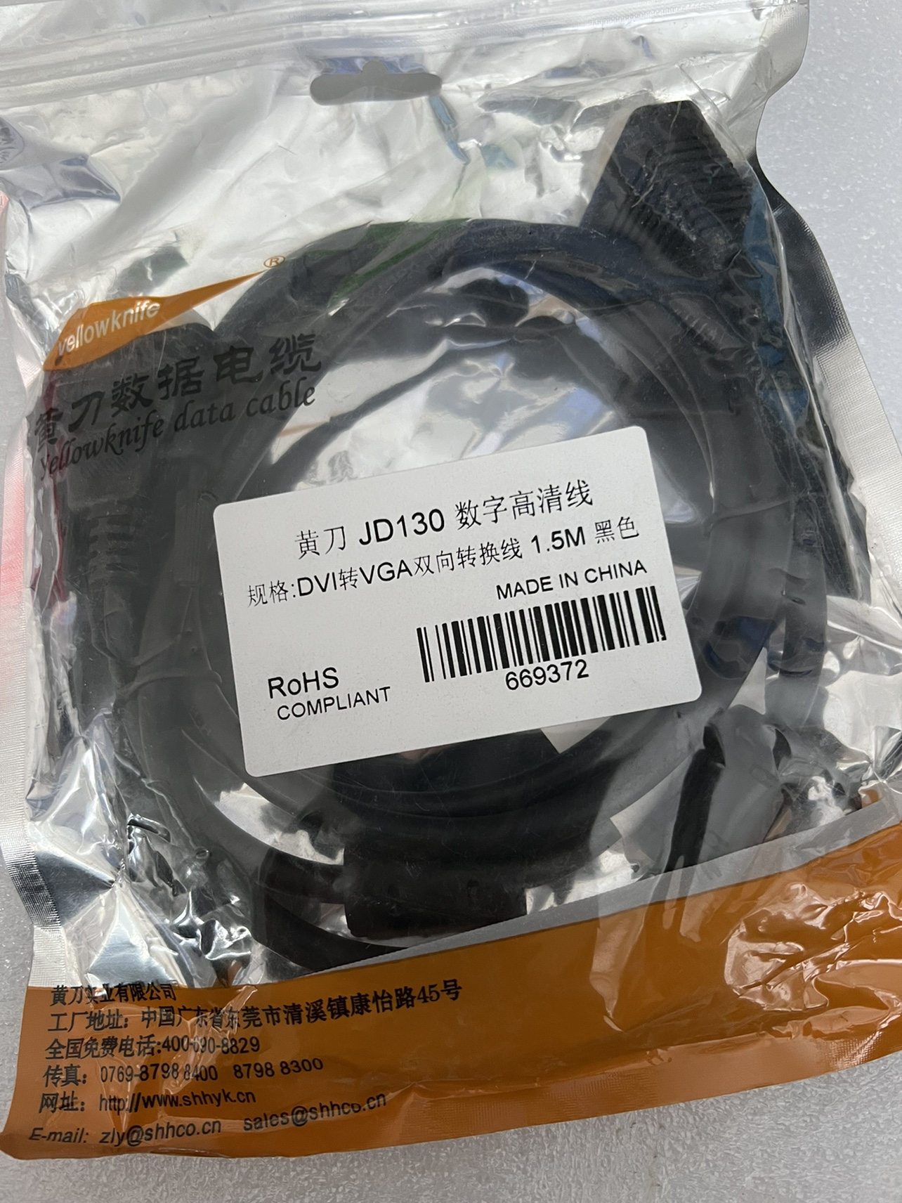 黄刀JD130数字高清线 DVI转VGA双向转换线1.5M 现货实拍当天发货