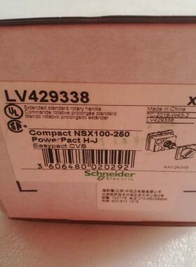 原装施耐德NSX100N-250N 加长延伸旋转手柄  LV429338 现货实拍