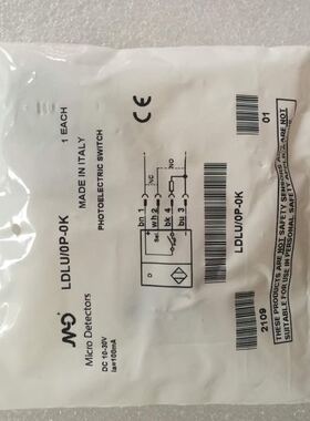 全新意大利进口 MicroDetectors墨迪 LDLU/0P-0K 实拍，当天发货