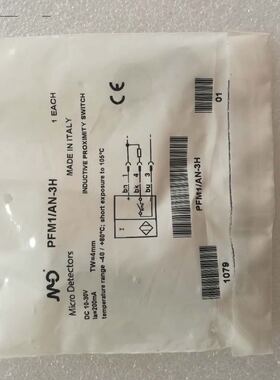 全新意大利进口 MicroDetectors墨迪 PFM1/AN-3H 实拍，当天发货