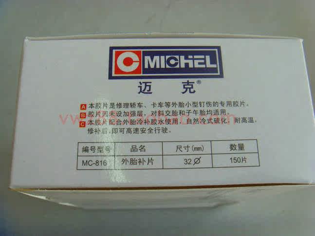 Kit de réparation vélo - Ref 2315999 Image 3