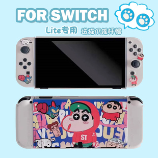 适用switcholed任天堂保护壳分体配件软套透明ns潮酷个性小新卡通