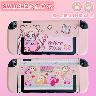 适用于任天堂switch2保护套分体二合一日系星之卡比瓦豆鲁迪外壳