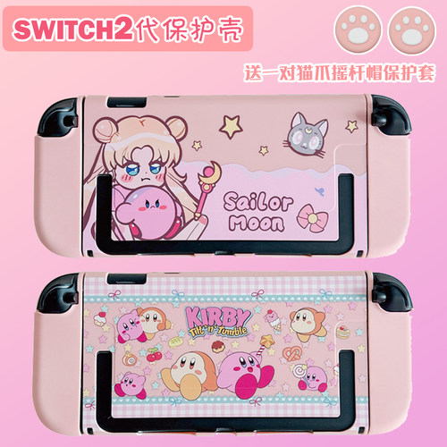 适用于任天堂switch2保护套分体二合一日系星之卡比瓦豆鲁迪外壳