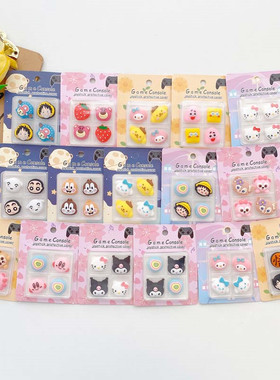 玉桂狗卡比女任天堂SwitchPro摇杆帽卡通配件手柄硅胶PS4/5按键贴