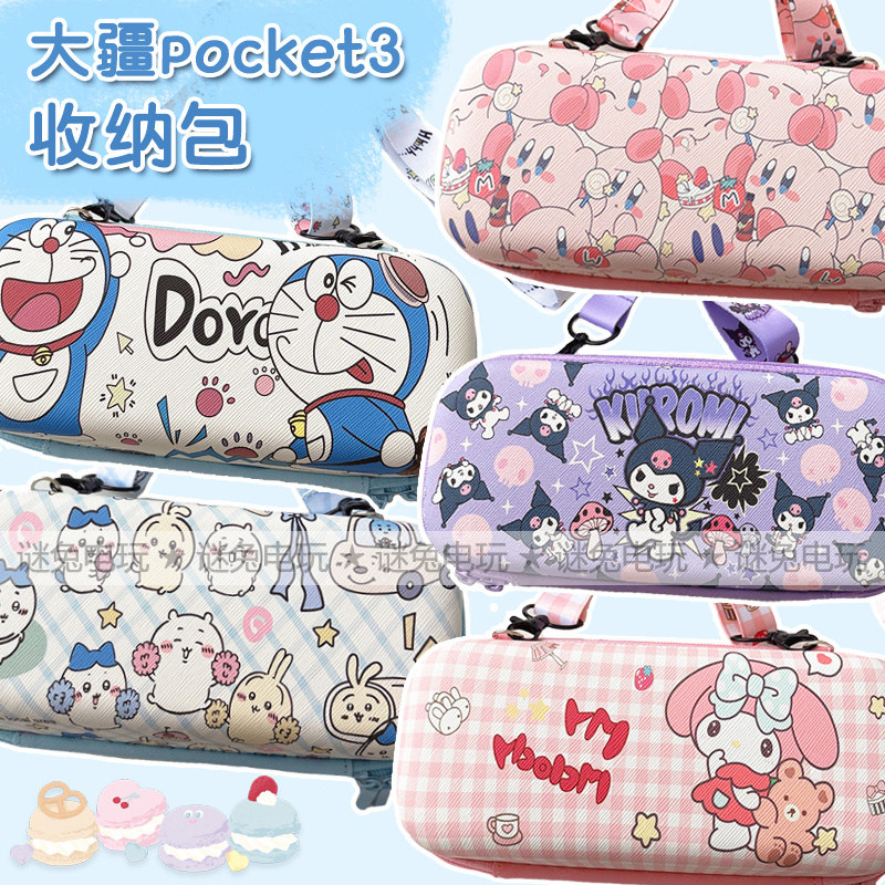 适用于大疆pocket3星之卡比吉伊卡哇数码运动相机收纳包斜跨便携